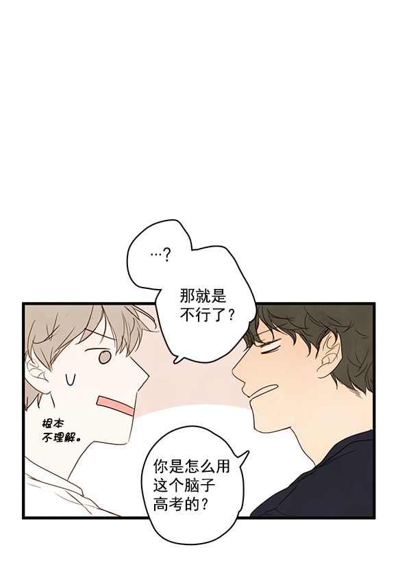 《青苹果乐园》漫画最新章节第21话免费下拉式在线观看章节第【53】张图片