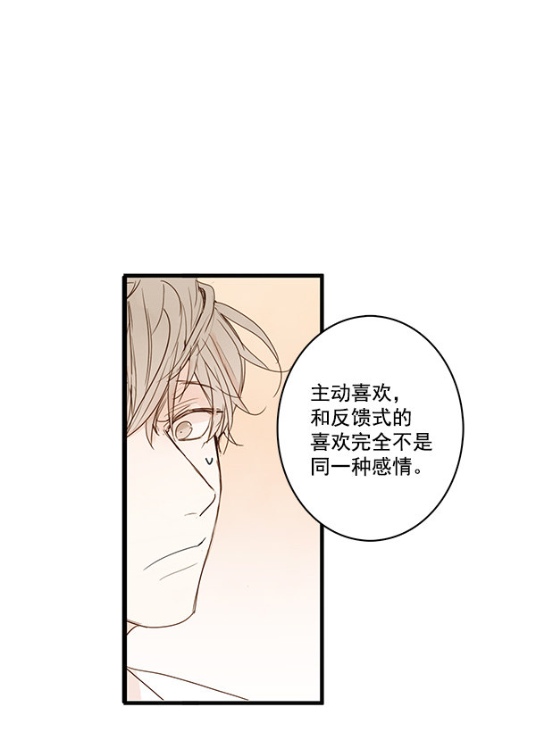 《青苹果乐园》漫画最新章节第21话免费下拉式在线观看章节第【54】张图片