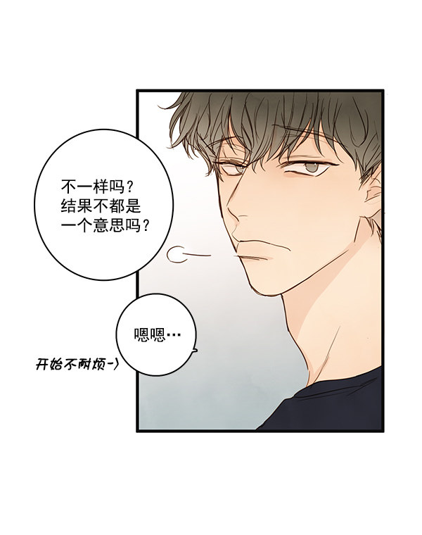 《青苹果乐园》漫画最新章节第21话免费下拉式在线观看章节第【55】张图片