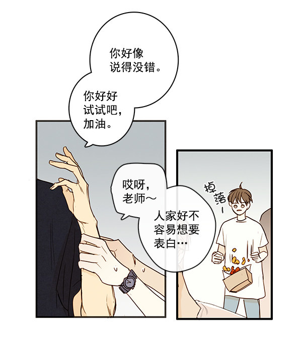 《青苹果乐园》漫画最新章节第21话免费下拉式在线观看章节第【56】张图片