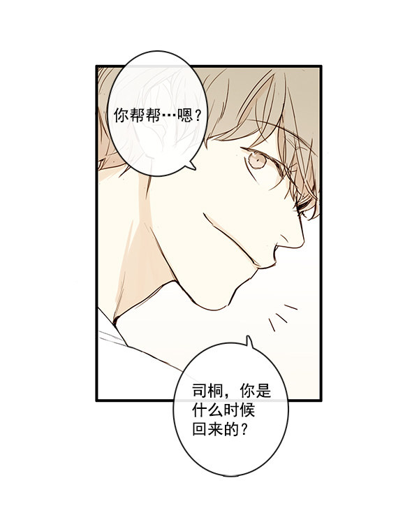 《青苹果乐园》漫画最新章节第21话免费下拉式在线观看章节第【57】张图片