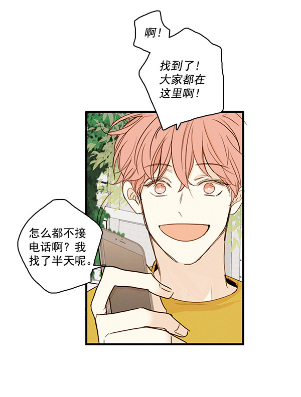 《青苹果乐园》漫画最新章节第21话免费下拉式在线观看章节第【59】张图片