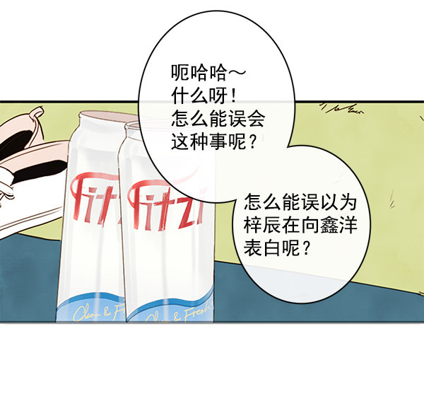 《青苹果乐园》漫画最新章节第21话免费下拉式在线观看章节第【62】张图片