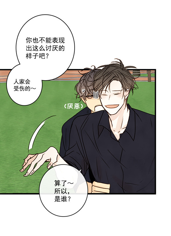 《青苹果乐园》漫画最新章节第21话免费下拉式在线观看章节第【64】张图片