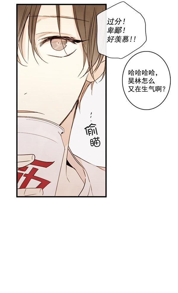 《青苹果乐园》漫画最新章节第21话免费下拉式在线观看章节第【67】张图片