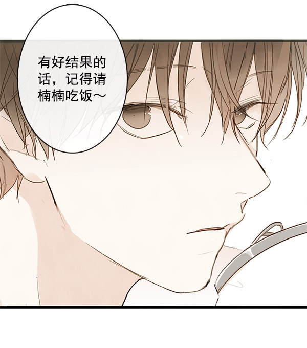 《青苹果乐园》漫画最新章节第21话免费下拉式在线观看章节第【73】张图片