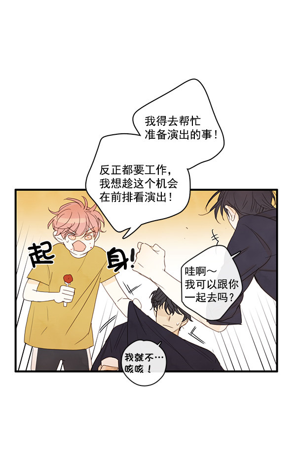 《青苹果乐园》漫画最新章节第22话免费下拉式在线观看章节第【4】张图片