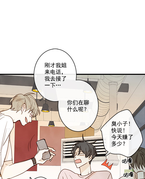 《青苹果乐园》漫画最新章节第22话免费下拉式在线观看章节第【23】张图片