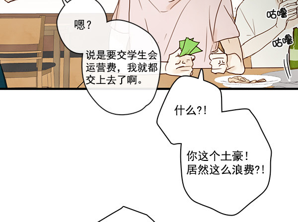 《青苹果乐园》漫画最新章节第22话免费下拉式在线观看章节第【24】张图片