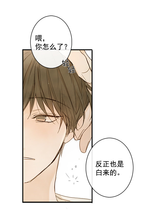 《青苹果乐园》漫画最新章节第22话免费下拉式在线观看章节第【26】张图片