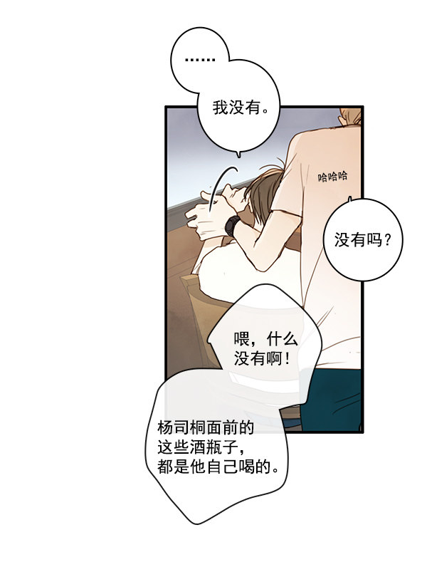 《青苹果乐园》漫画最新章节第22话免费下拉式在线观看章节第【29】张图片