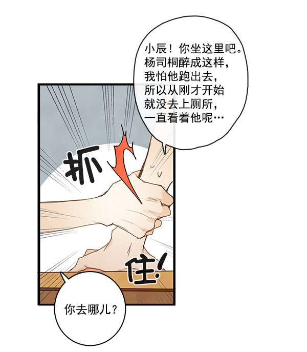 《青苹果乐园》漫画最新章节第22话免费下拉式在线观看章节第【30】张图片