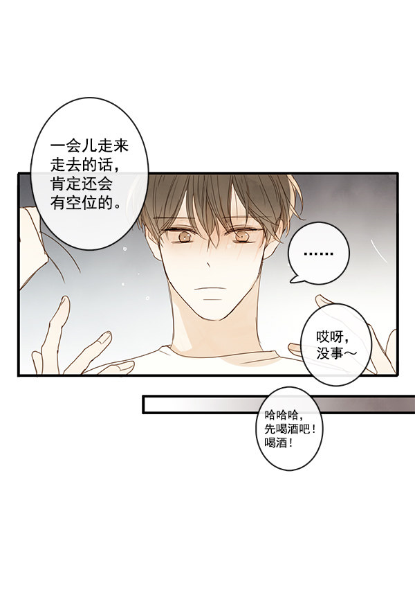 《青苹果乐园》漫画最新章节第22话免费下拉式在线观看章节第【34】张图片