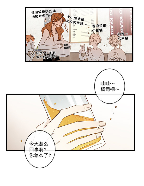 《青苹果乐园》漫画最新章节第22话免费下拉式在线观看章节第【36】张图片