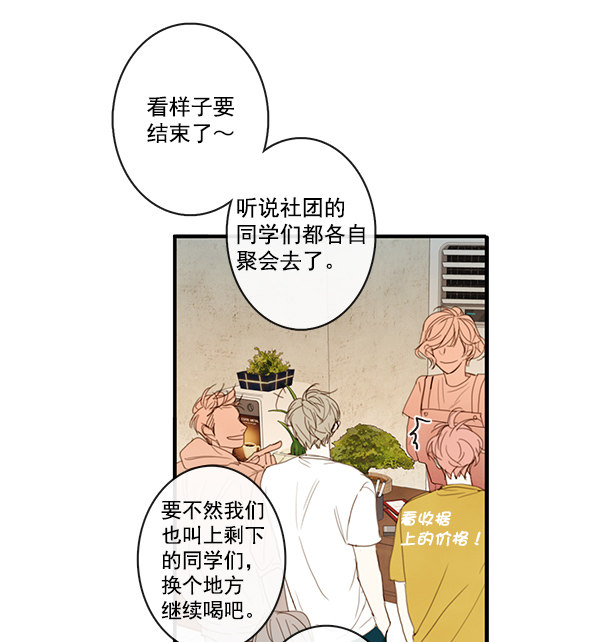 《青苹果乐园》漫画最新章节第22话免费下拉式在线观看章节第【38】张图片