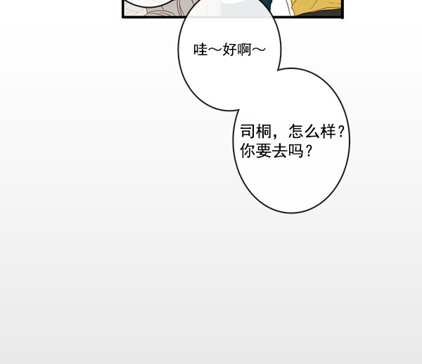 《青苹果乐园》漫画最新章节第22话免费下拉式在线观看章节第【39】张图片