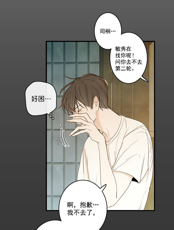 《青苹果乐园》漫画最新章节第22话免费下拉式在线观看章节第【42】张图片