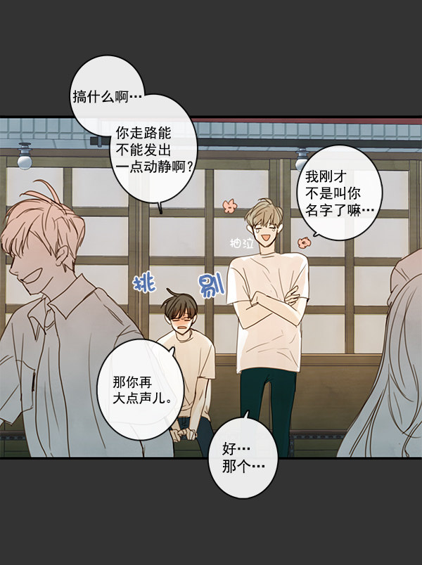 《青苹果乐园》漫画最新章节第22话免费下拉式在线观看章节第【44】张图片