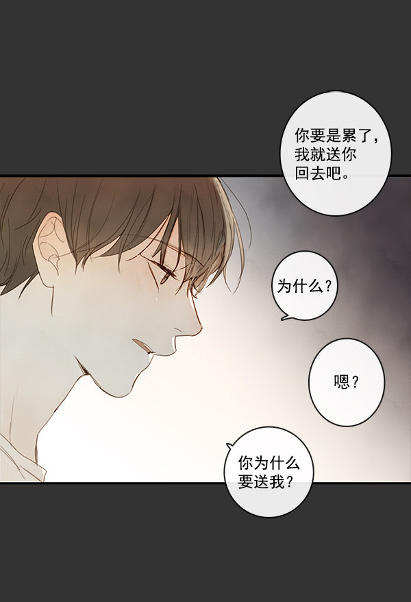 《青苹果乐园》漫画最新章节第22话免费下拉式在线观看章节第【45】张图片