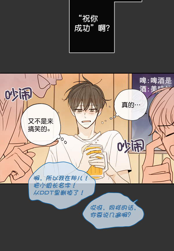 《青苹果乐园》漫画最新章节第22话免费下拉式在线观看章节第【49】张图片