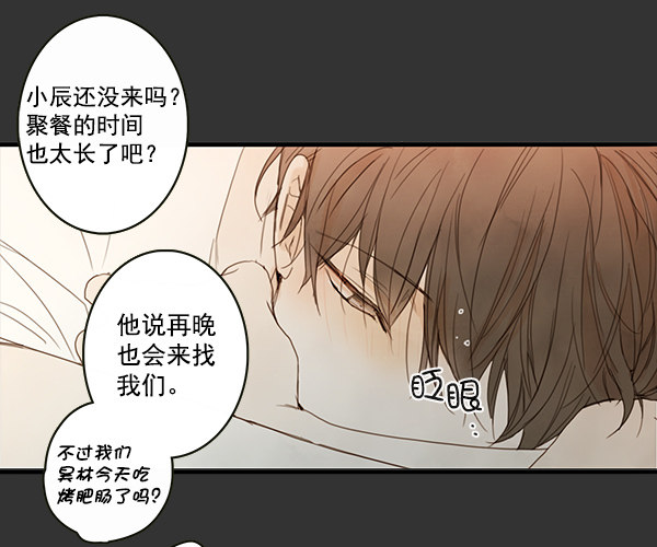 《青苹果乐园》漫画最新章节第22话免费下拉式在线观看章节第【52】张图片