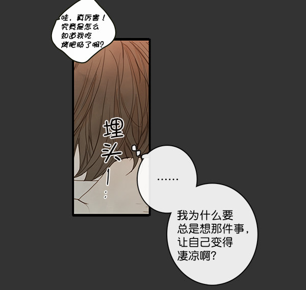 《青苹果乐园》漫画最新章节第22话免费下拉式在线观看章节第【53】张图片