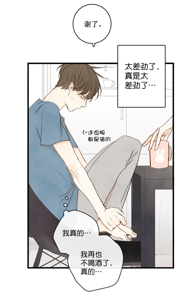 《青苹果乐园》漫画最新章节第22话免费下拉式在线观看章节第【68】张图片