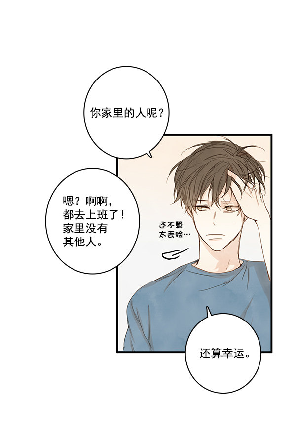 《青苹果乐园》漫画最新章节第22话免费下拉式在线观看章节第【69】张图片