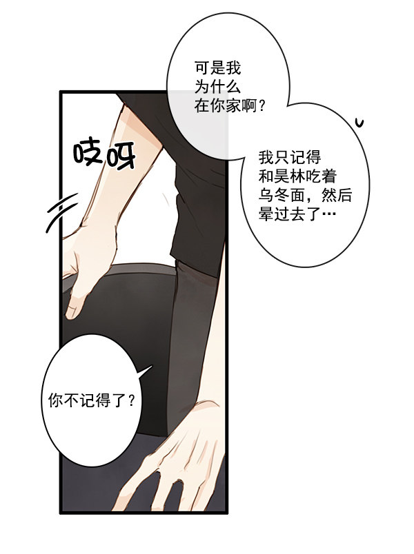 《青苹果乐园》漫画最新章节第22话免费下拉式在线观看章节第【70】张图片