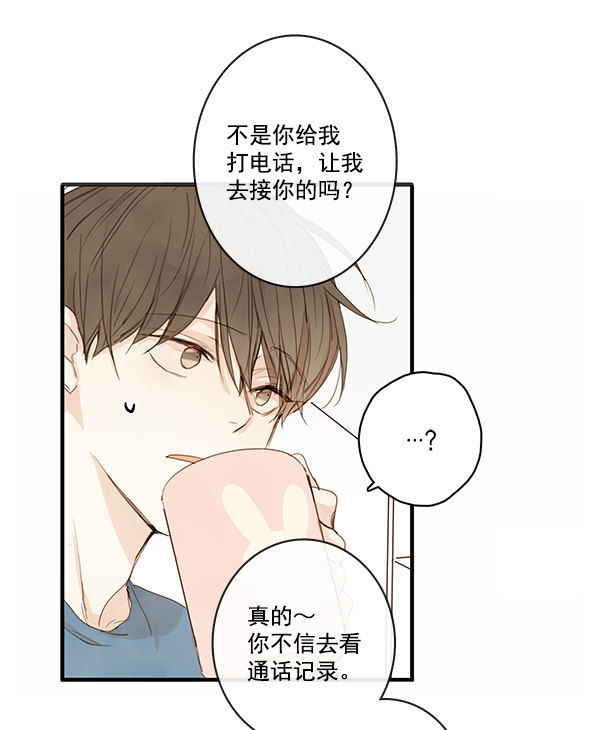 《青苹果乐园》漫画最新章节第22话免费下拉式在线观看章节第【71】张图片