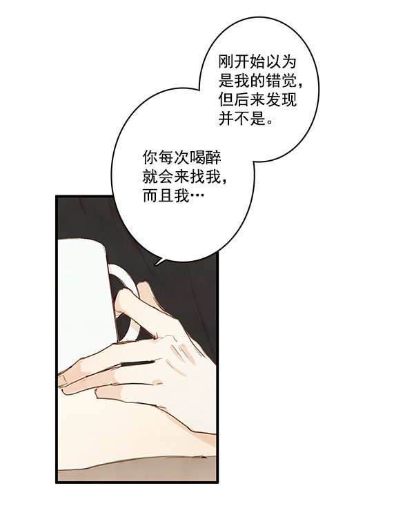 《青苹果乐园》漫画最新章节第22话免费下拉式在线观看章节第【77】张图片