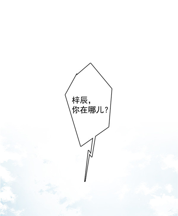 《青苹果乐园》漫画最新章节第23话免费下拉式在线观看章节第【3】张图片