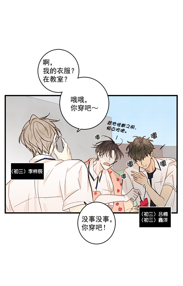 《青苹果乐园》漫画最新章节第23话免费下拉式在线观看章节第【5】张图片