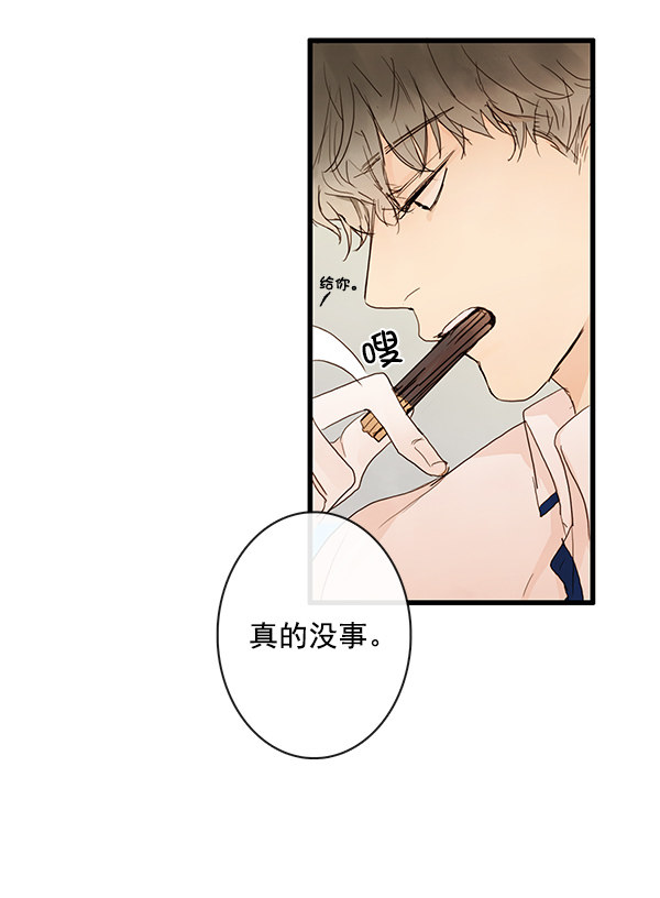 《青苹果乐园》漫画最新章节第23话免费下拉式在线观看章节第【7】张图片