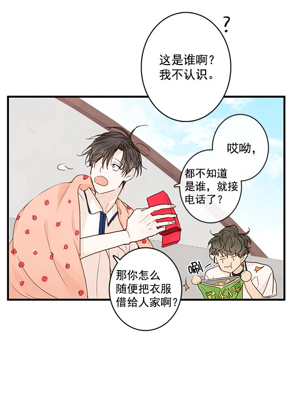 《青苹果乐园》漫画最新章节第23话免费下拉式在线观看章节第【9】张图片