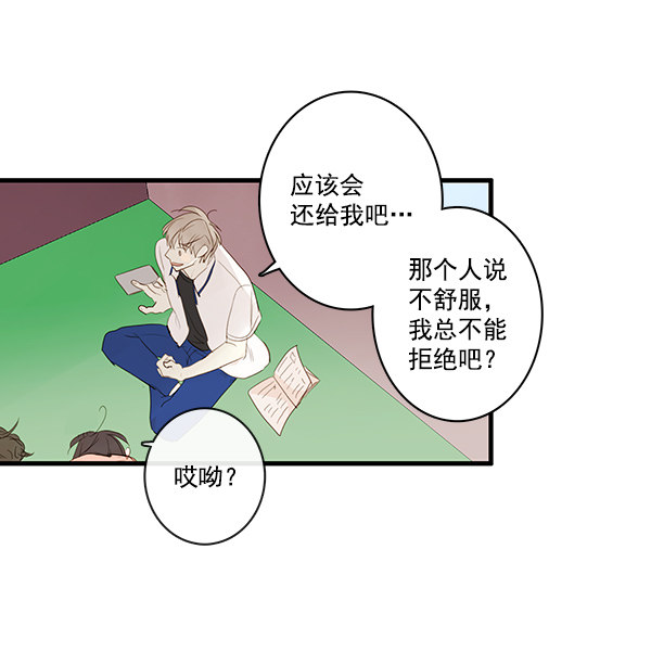 《青苹果乐园》漫画最新章节第23话免费下拉式在线观看章节第【11】张图片