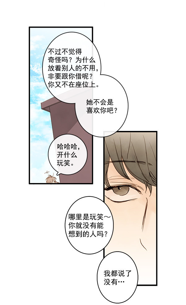 《青苹果乐园》漫画最新章节第23话免费下拉式在线观看章节第【13】张图片