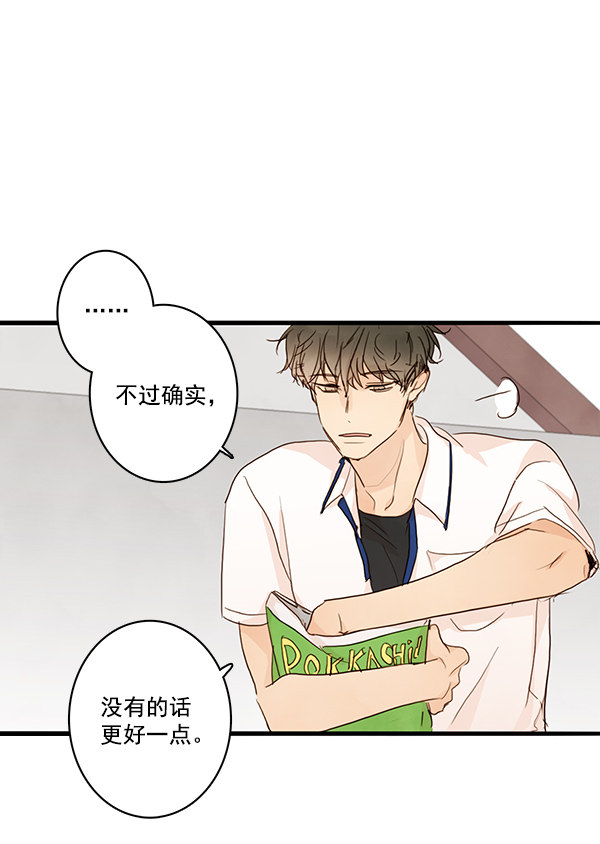 《青苹果乐园》漫画最新章节第23话免费下拉式在线观看章节第【14】张图片