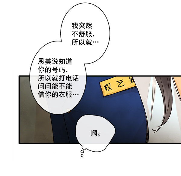 《青苹果乐园》漫画最新章节第23话免费下拉式在线观看章节第【21】张图片