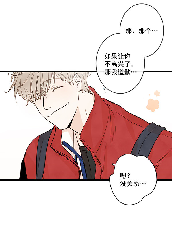 《青苹果乐园》漫画最新章节第23话免费下拉式在线观看章节第【22】张图片