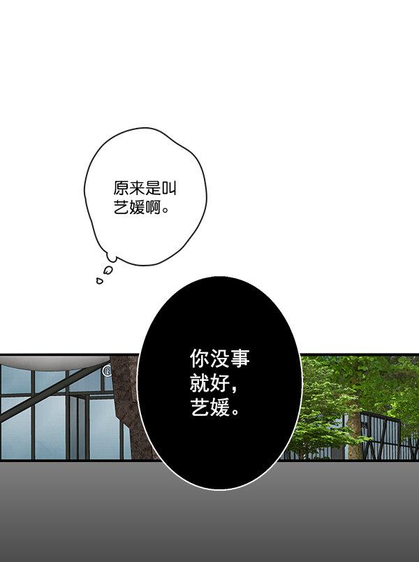 《青苹果乐园》漫画最新章节第23话免费下拉式在线观看章节第【23】张图片