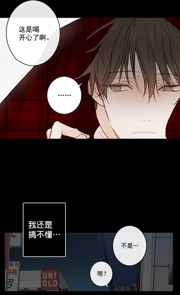 《青苹果乐园》漫画最新章节第23话免费下拉式在线观看章节第【29】张图片