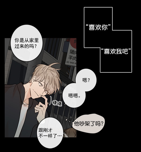 《青苹果乐园》漫画最新章节第23话免费下拉式在线观看章节第【31】张图片