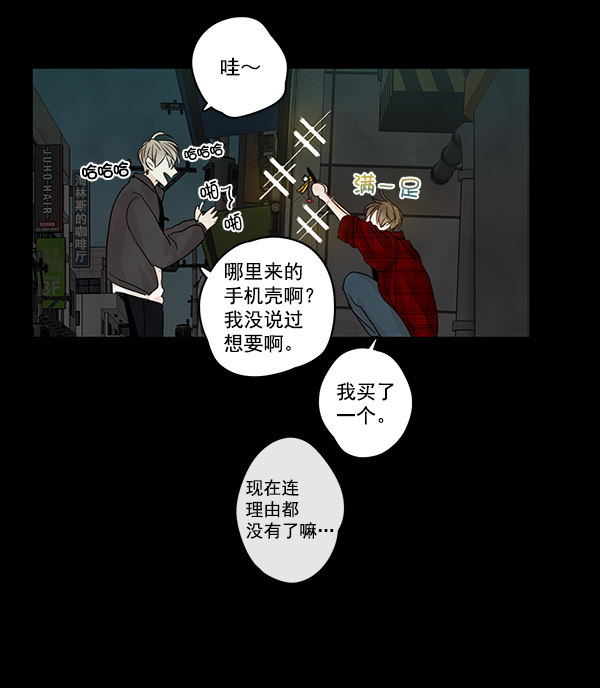 《青苹果乐园》漫画最新章节第23话免费下拉式在线观看章节第【38】张图片