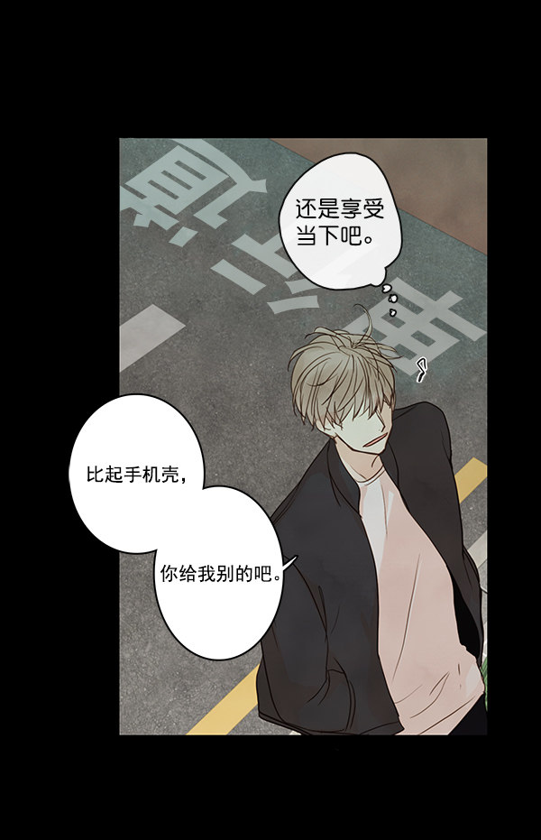 《青苹果乐园》漫画最新章节第23话免费下拉式在线观看章节第【42】张图片