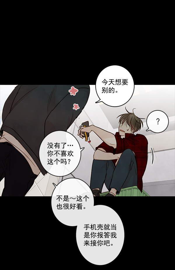 《青苹果乐园》漫画最新章节第23话免费下拉式在线观看章节第【43】张图片