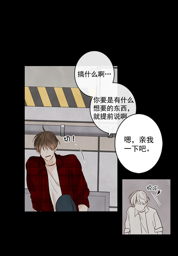 《青苹果乐园》漫画最新章节第23话免费下拉式在线观看章节第【44】张图片