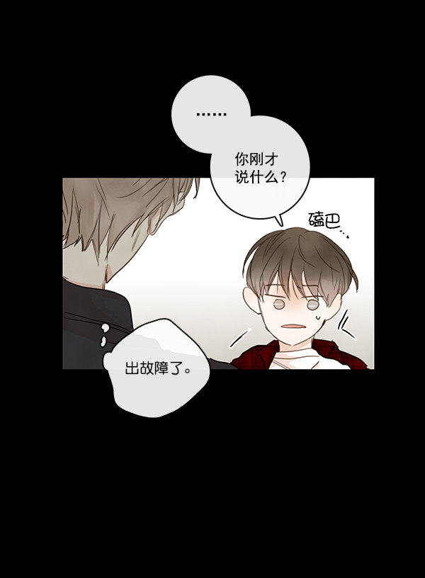 《青苹果乐园》漫画最新章节第23话免费下拉式在线观看章节第【46】张图片