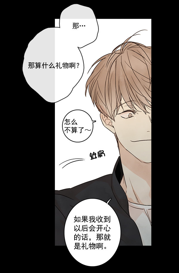 《青苹果乐园》漫画最新章节第23话免费下拉式在线观看章节第【47】张图片