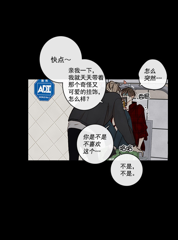 《青苹果乐园》漫画最新章节第23话免费下拉式在线观看章节第【48】张图片